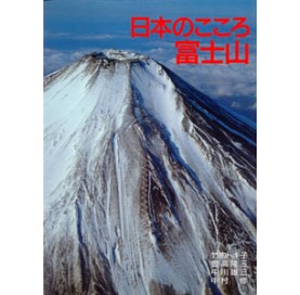 FUJIYAMA Book (JP)