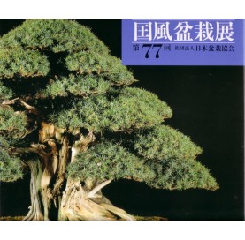 Livre KOKUFU Nº 77 (JP)