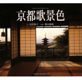 Libro Kyoto, it's scenic...