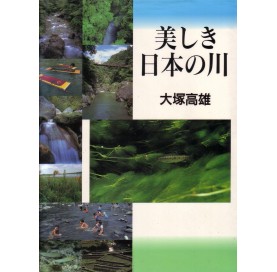 Libro Japanese Beautiful River (JP)