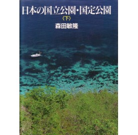 Libro Japanese National Park GE (JP/ENG)