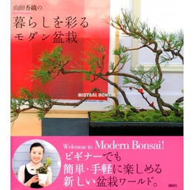 Buch WELCOME TO MODERN BONSAI (JP)