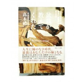 Buch INTRODUCTION FOR BONSAI (JP)